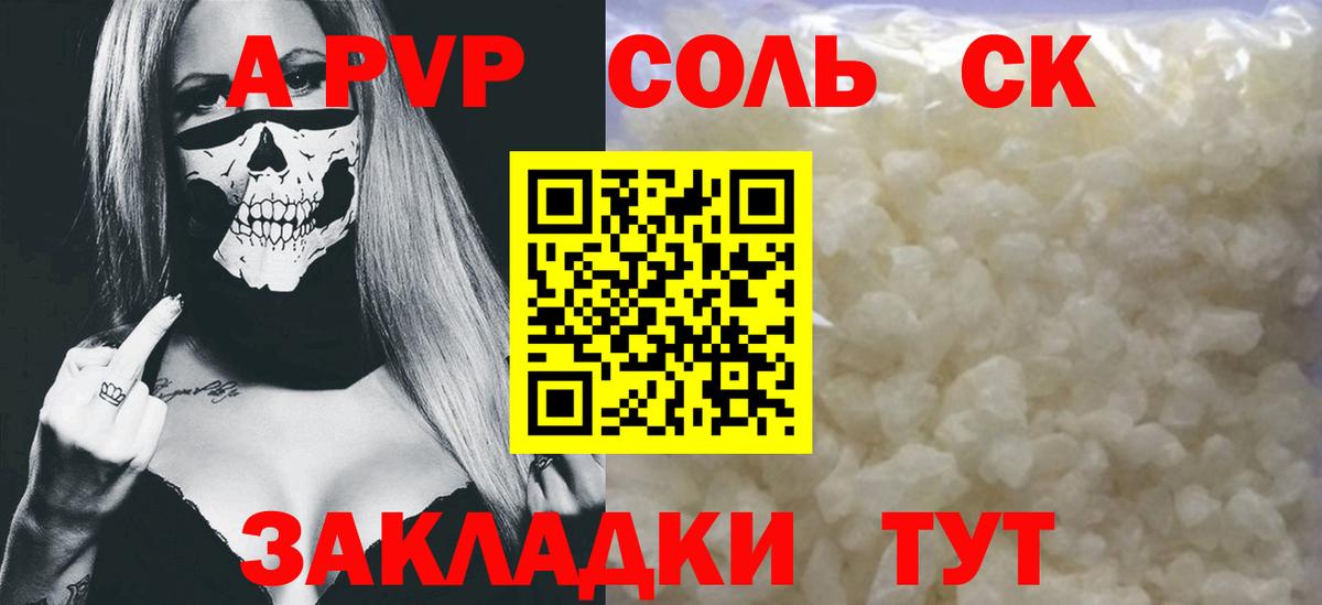 Alpha-PVP кристаллы Реж