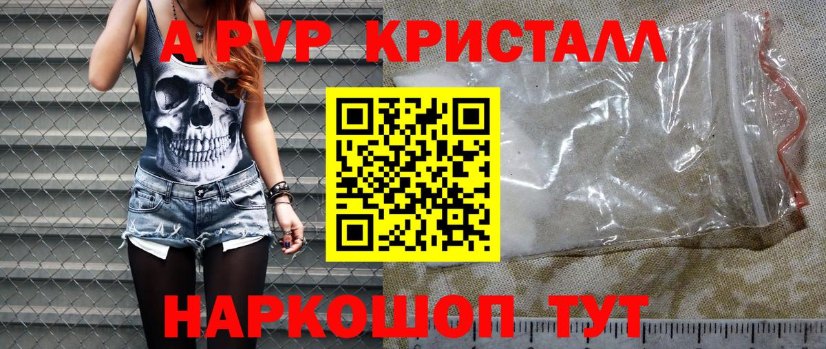 Реж  A PVP Crystall  APVP СК  хочу   Вход с VPN 