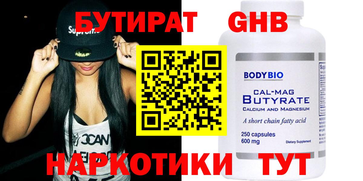 Реж  БУТИРАТ  Вход с VPN  Бутират оксана 