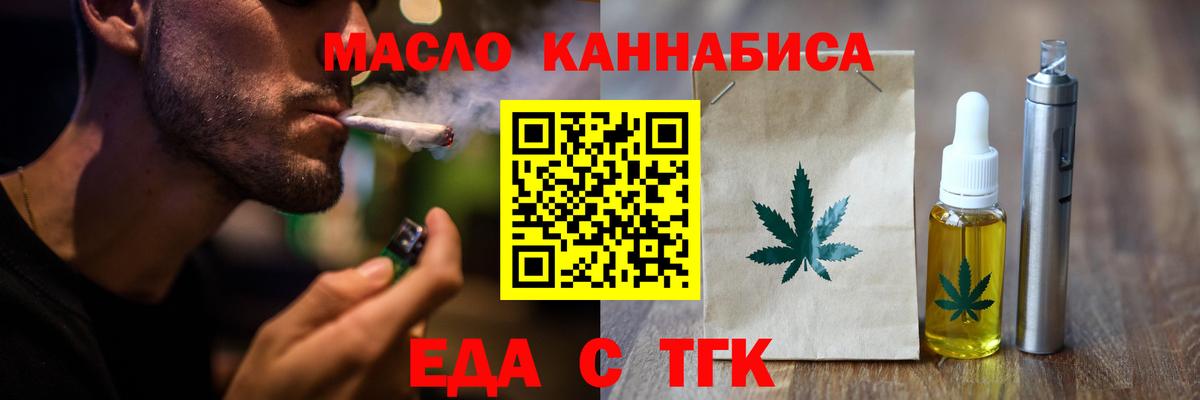 Реж  Печенье с ТГК марихуана  Вход с VPN 