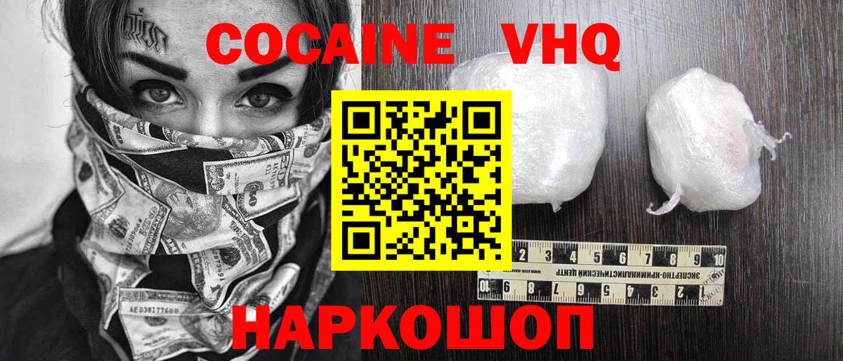 Реж  Кокаин Эквадор  КОКАИН Эквадор  Вход с VPN 