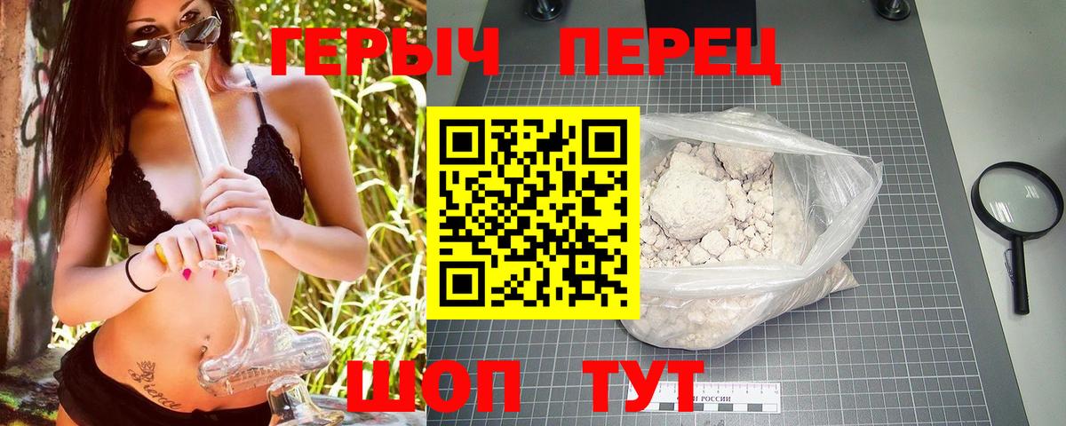 Героин белый Реж