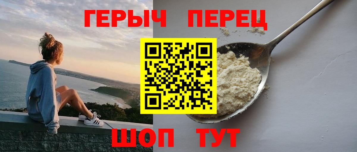 Реж  ГЕРОИН хмурый  ГЕРОИН  Вход с VPN 