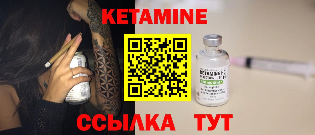 Кетамин ketamine  Вход с VPN  нарко площадка клад  Реж 