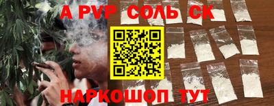 альфа пвп VHQ Будённовск