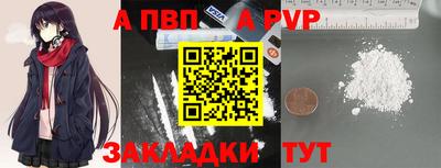 альфа пвп VHQ Будённовск