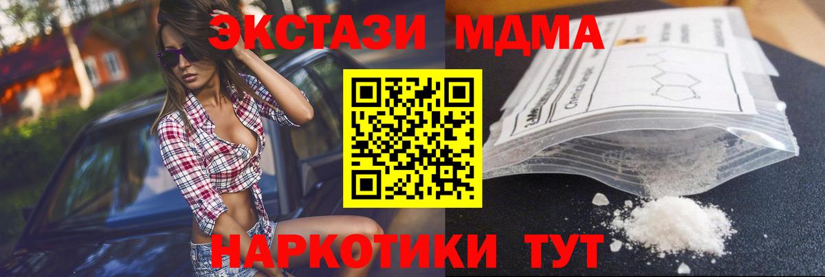 MDMA Molly  МДМА  Реж  Вход с VPN 