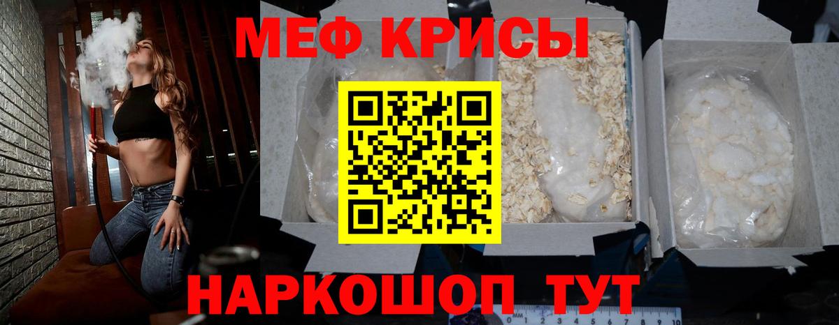 Мефедрон mephedrone  Вход с VPN  Меф  KRAKEN как войти  Меф 4 MMC  МЕФ  Реж 
