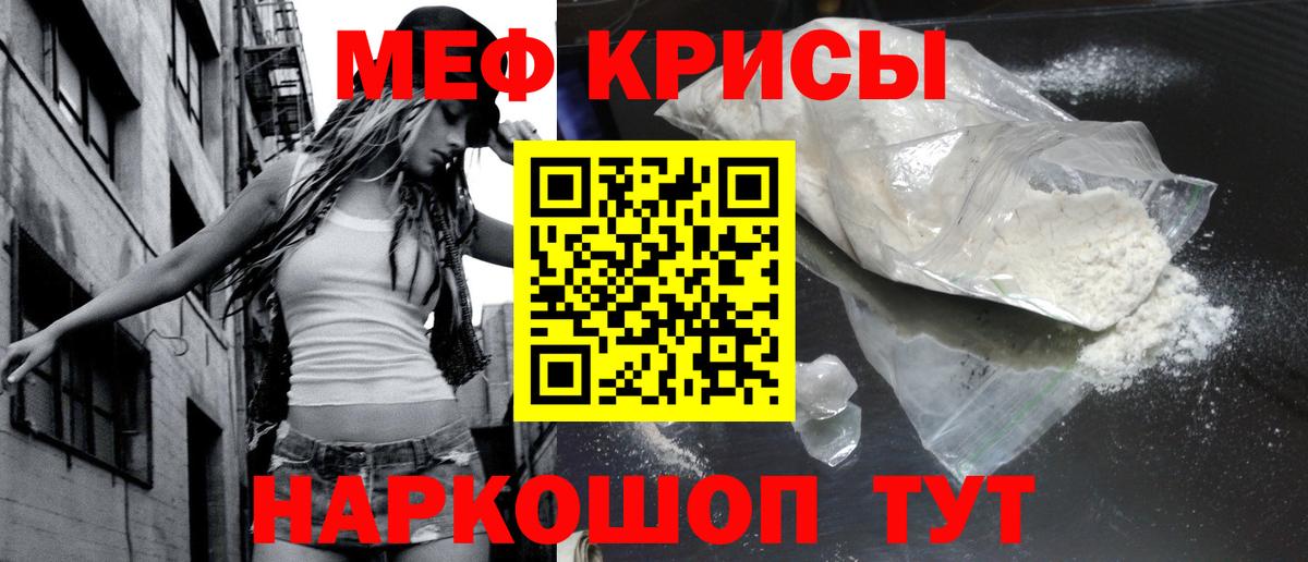 МЕФ мука Реж