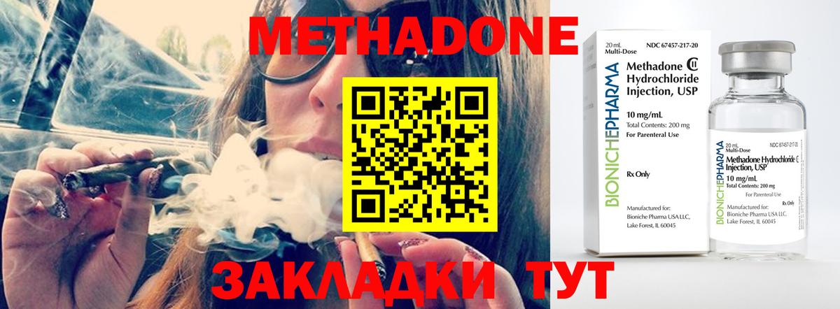 МЕТАДОН белоснежный Реж