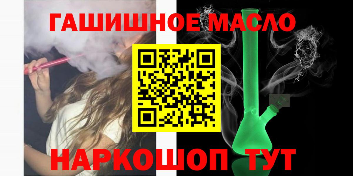ТГК жижа Реж
