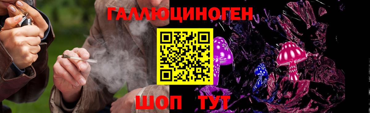 Галлюциногенные грибы ЛСД Реж