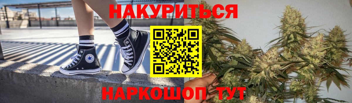 Реж  Марихуана VHQ  Бошки Шишки марихуана  Марихуана AK-47  Вход с VPN 